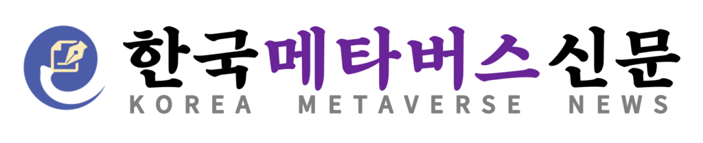 한국메타버스신문